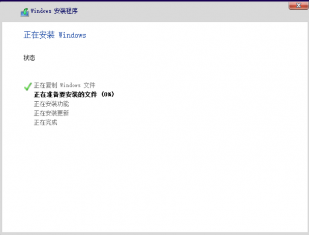 window10镜像安装步骤