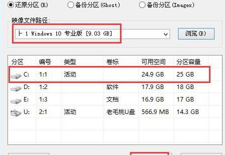 Windows 10镜像如何安装