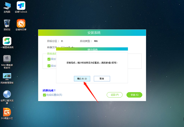 机械师创物者16电脑如何重装系统？机械师创物者16电脑U盘重装系统办法推荐