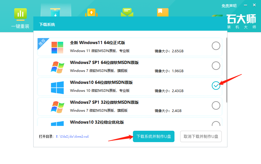 机械师创物者16电脑如何重装系统？机械师创物者16电脑U盘重装系统办法推荐