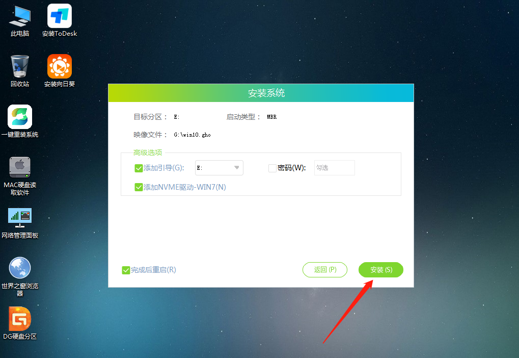 机械师创物者16电脑如何重装系统？机械师创物者16电脑U盘重装系统办法推荐