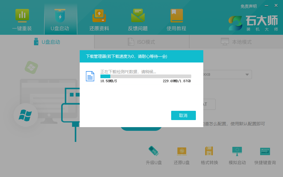 机械师创物者16电脑如何重装系统？机械师创物者16电脑U盘重装系统办法推荐