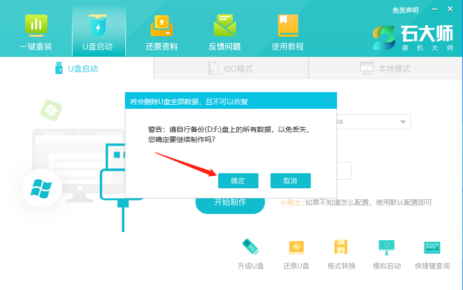 机械师创物者16电脑如何重装系统？机械师创物者16电脑U盘重装系统办法推荐
