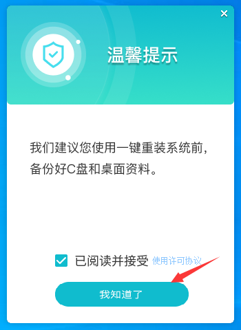 机械师创物者16电脑如何重装系统？机械师创物者16电脑U盘重装系统办法推荐