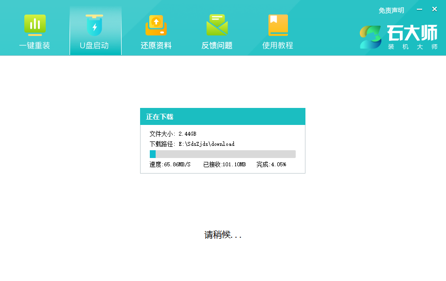 机械师创物者16电脑如何重装系统？机械师创物者16电脑U盘重装系统办法推荐