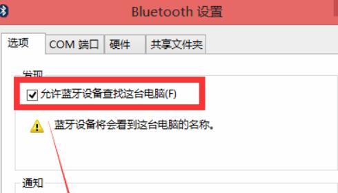 Windows 7电脑开启蓝牙后没办法找到蓝牙耳机什么问题？