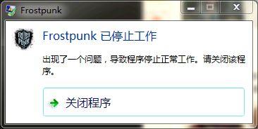 Windows 10玩冰汽年代闪退如何解决？Windows 10玩冰汽年代闪退的解决方案
